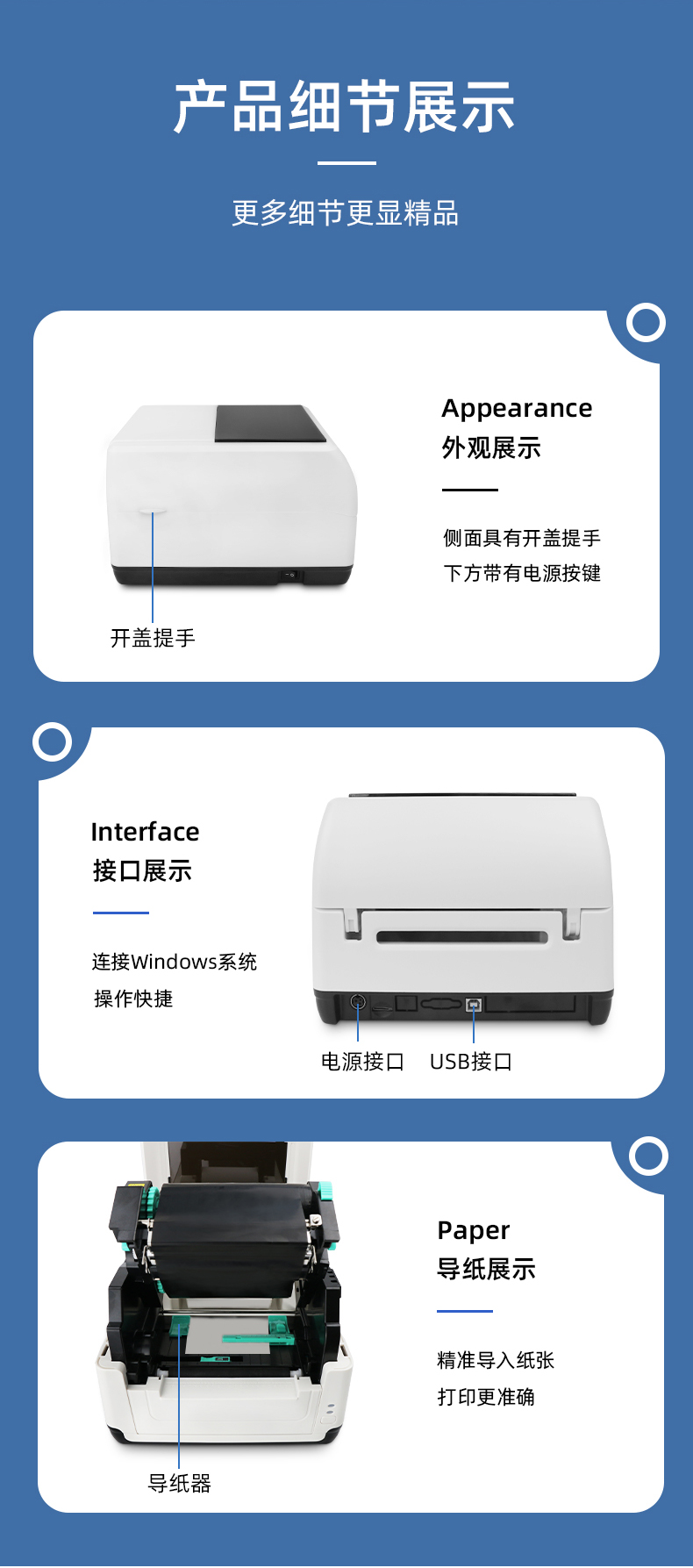 MS-LB400側(cè)面具有開蓋提手，MS-LB400具有USB接口，MS-LB400裝紙具有導(dǎo)紙器，可固定打印位置。 