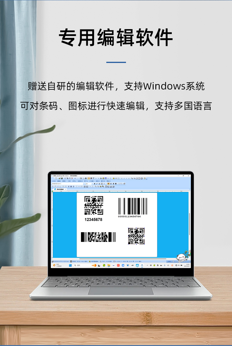 MS-LB400具有專用的編輯軟件，支持windows系統(tǒng)，多國語言